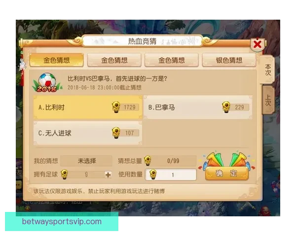 世界杯竞猜高赔率平台推荐助你轻松赢取丰厚奖金秘诀