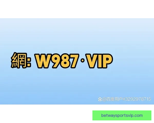 世界杯买球网站最新资讯与技巧全面解析指南