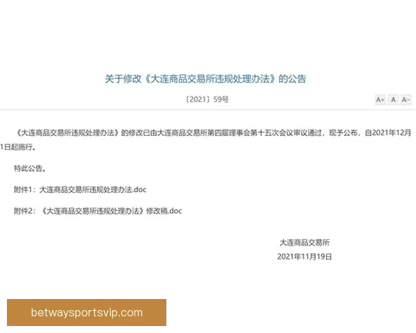65场规则优化方案提出四大修改建议更合理吗