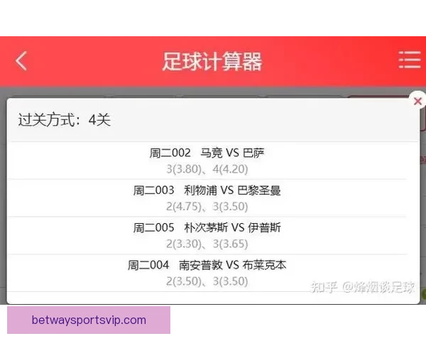 世界杯竞猜赛事大数据分析与胜负预测全面解读